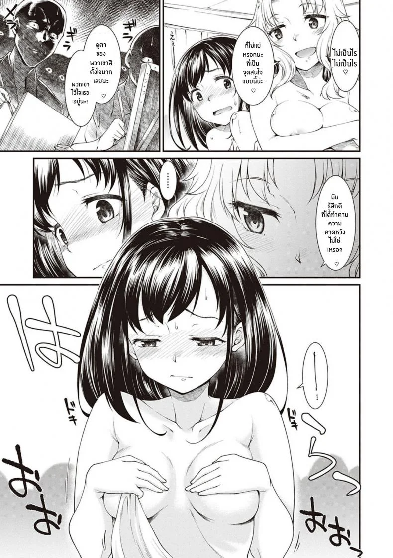 มันคือศิลปะ [Hisakawa Tinn] Kono Bijutsubu ni wa Mondai ga Aru Rashii The art club has a problem (COMIC ExE 20) หน้า 5