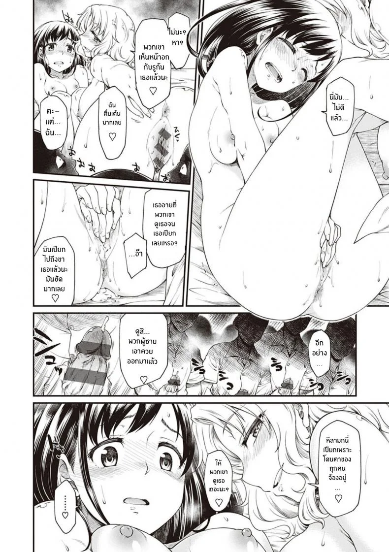 มันคือศิลปะ [Hisakawa Tinn] Kono Bijutsubu ni wa Mondai ga Aru Rashii The art club has a problem (COMIC ExE 20) หน้า 10