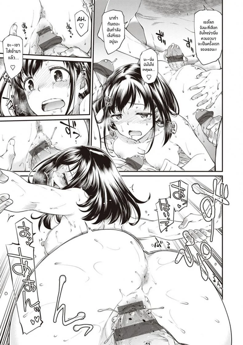 มันคือศิลปะ [Hisakawa Tinn] Kono Bijutsubu ni wa Mondai ga Aru Rashii The art club has a problem (COMIC ExE 20) หน้า 13