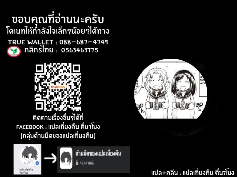 มันคือศิลปะ [Hisakawa Tinn] Kono Bijutsubu ni wa Mondai ga Aru Rashii The art club has a problem (COMIC ExE 20) หน้า 21