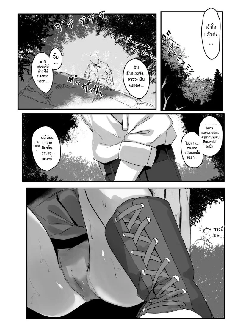 สาวกระต่ายผู้รักเห็ด[Erodorian (Erory)] Kinokozuki Usagi Musume Mushroom-loving Rabbit Girl (Blue Archive) หน้า 5