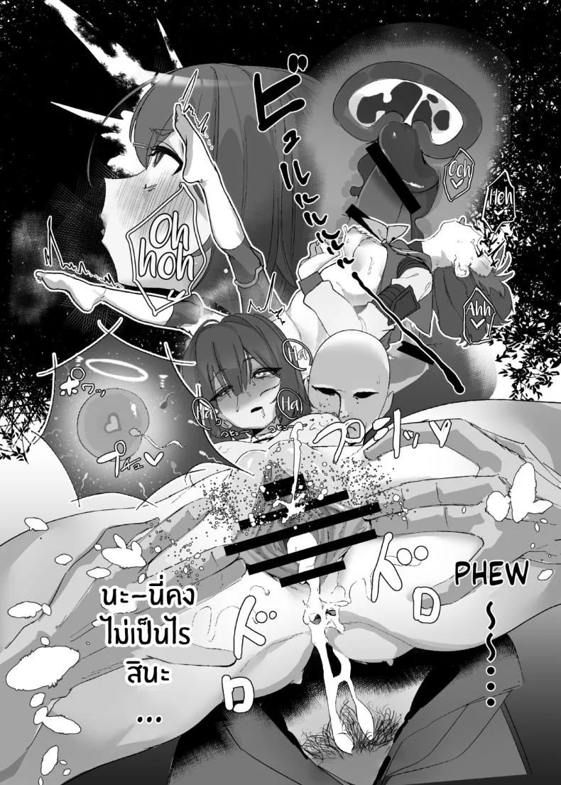 สาวกระต่ายผู้รักเห็ด[Erodorian (Erory)] Kinokozuki Usagi Musume Mushroom-loving Rabbit Girl (Blue Archive) หน้า 20