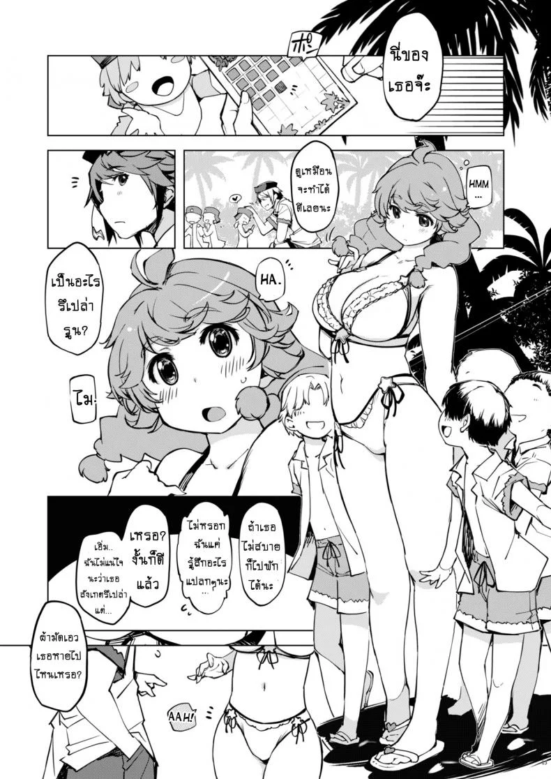 รวมหัวกันลักหลับ [Xration (mil)] Motto! Onemuri Rune Sensei (Ragnarok Online) หน้า 12