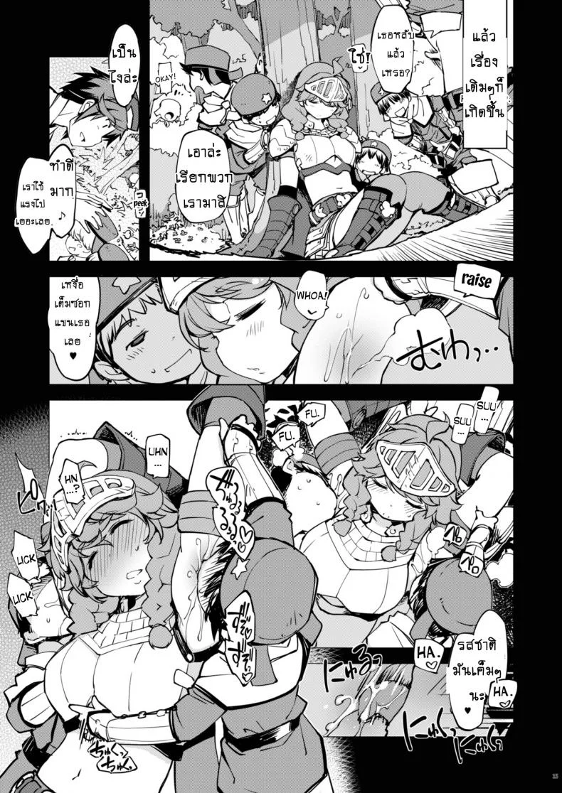 รวมหัวกันลักหลับ [Xration (mil)] Motto! Onemuri Rune Sensei (Ragnarok Online) หน้า 14