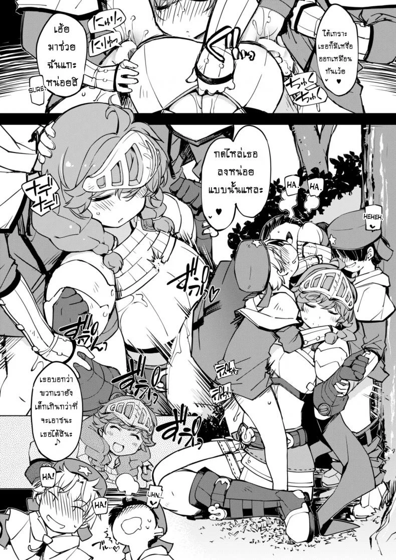 รวมหัวกันลักหลับ [Xration (mil)] Motto! Onemuri Rune Sensei (Ragnarok Online) หน้า 15
