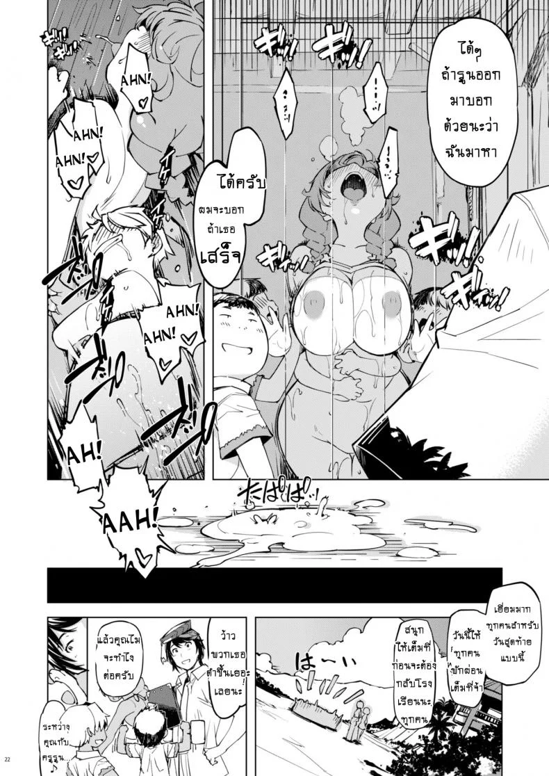 รวมหัวกันลักหลับ [Xration (mil)] Motto! Onemuri Rune Sensei (Ragnarok Online) หน้า 21