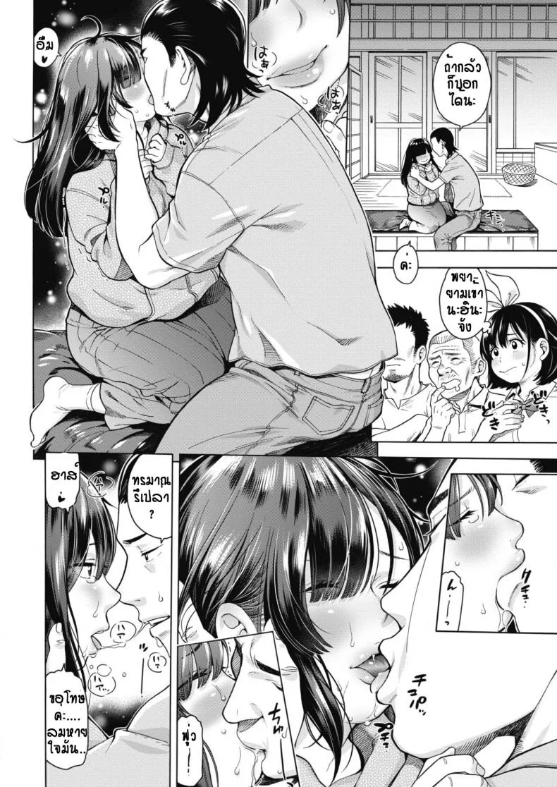 สาวมีพุง ทรงเสน่ห์ [Ushino] Onaka hinatapu หน้า 6