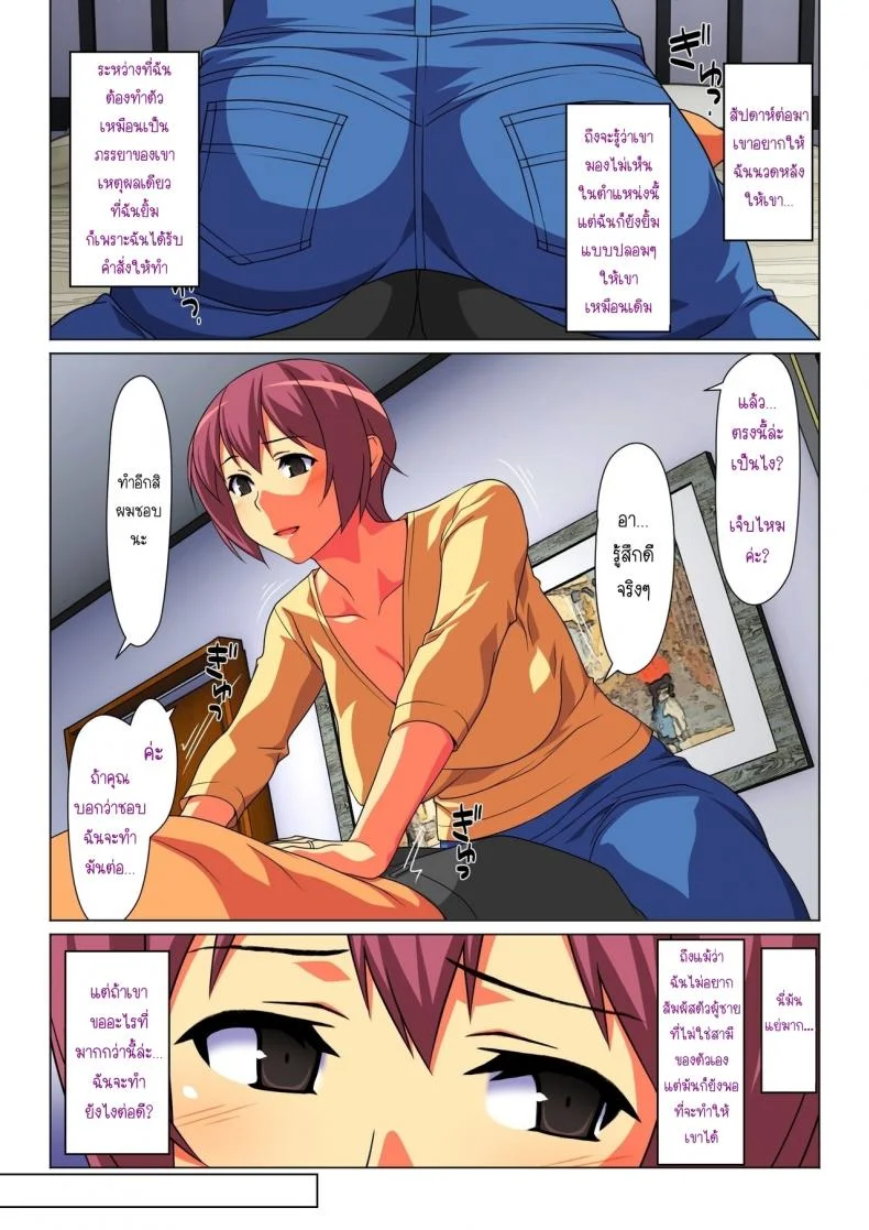 บางครั้งฉันก็เป็นภรรยาของผู้ชายคนนี้  [Past G (Kamatori Pokari)] Tokidoki Watashi, Kono Hito no Oku-san ni Natte Imasu หน้า 8