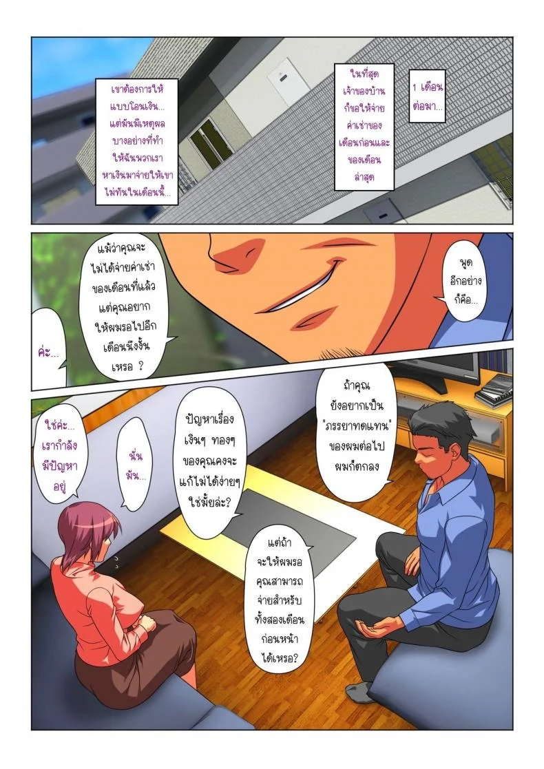 บางครั้งฉันก็เป็นภรรยาของผู้ชายคนนี้  [Past G (Kamatori Pokari)] Tokidoki Watashi, Kono Hito no Oku-san ni Natte Imasu หน้า 9