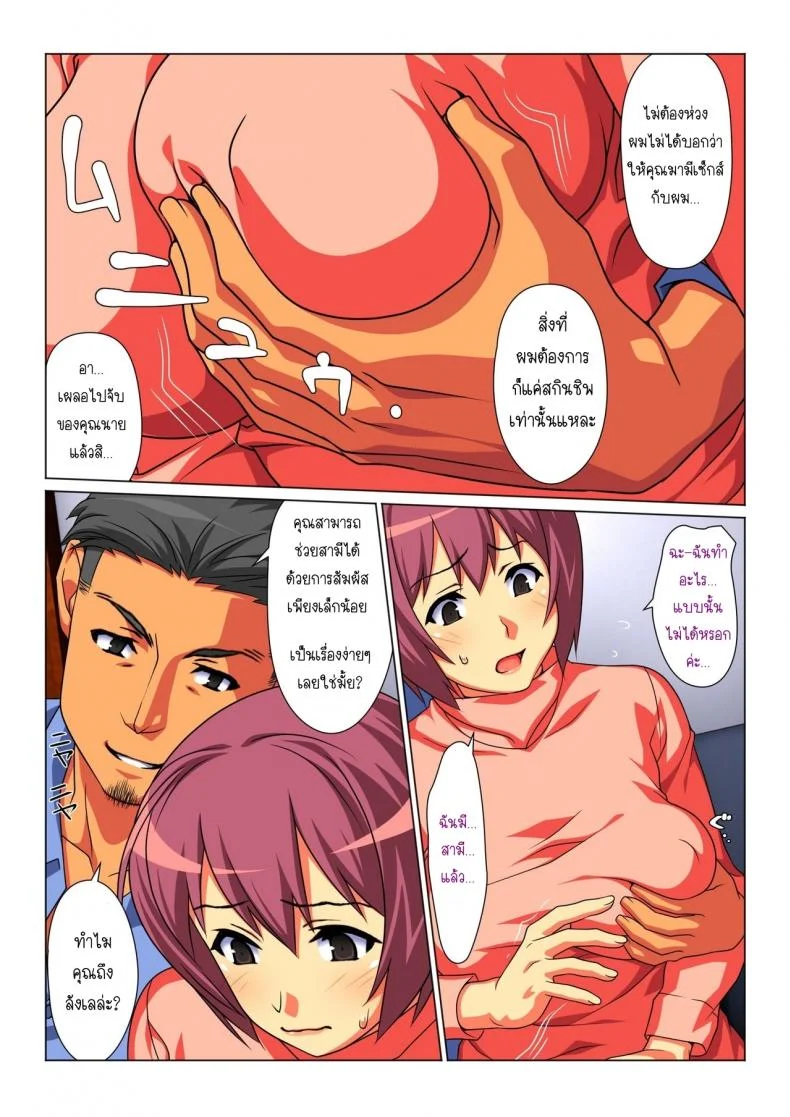 บางครั้งฉันก็เป็นภรรยาของผู้ชายคนนี้  [Past G (Kamatori Pokari)] Tokidoki Watashi, Kono Hito no Oku-san ni Natte Imasu หน้า 11