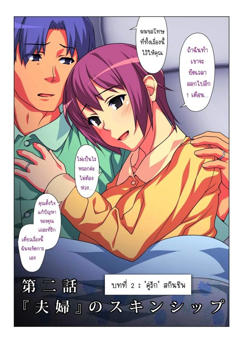 บางครั้งฉันก็เป็นภรรยาของผู้ชายคนนี้  [Past G (Kamatori Pokari)] Tokidoki Watashi, Kono Hito no Oku-san ni Natte Imasu หน้า 13