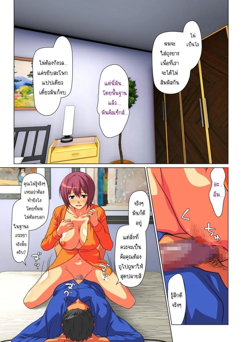 บางครั้งฉันก็เป็นภรรยาของผู้ชายคนนี้  [Past G (Kamatori Pokari)] Tokidoki Watashi, Kono Hito no Oku-san ni Natte Imasu หน้า 26