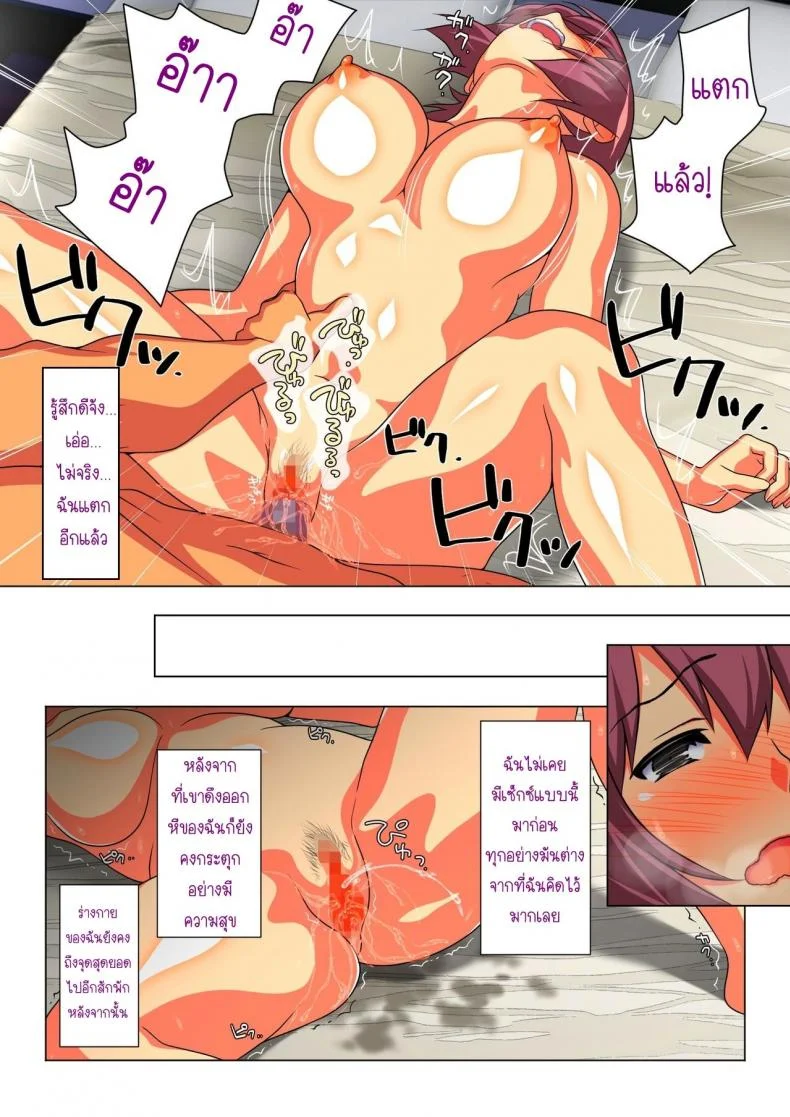 บางครั้งฉันก็เป็นภรรยาของผู้ชายคนนี้  [Past G (Kamatori Pokari)] Tokidoki Watashi, Kono Hito no Oku-san ni Natte Imasu หน้า 38