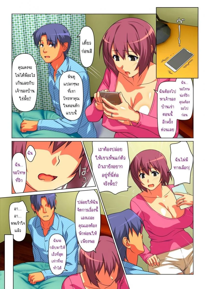 บางครั้งฉันก็เป็นภรรยาของผู้ชายคนนี้  [Past G (Kamatori Pokari)] Tokidoki Watashi, Kono Hito no Oku-san ni Natte Imasu หน้า 40