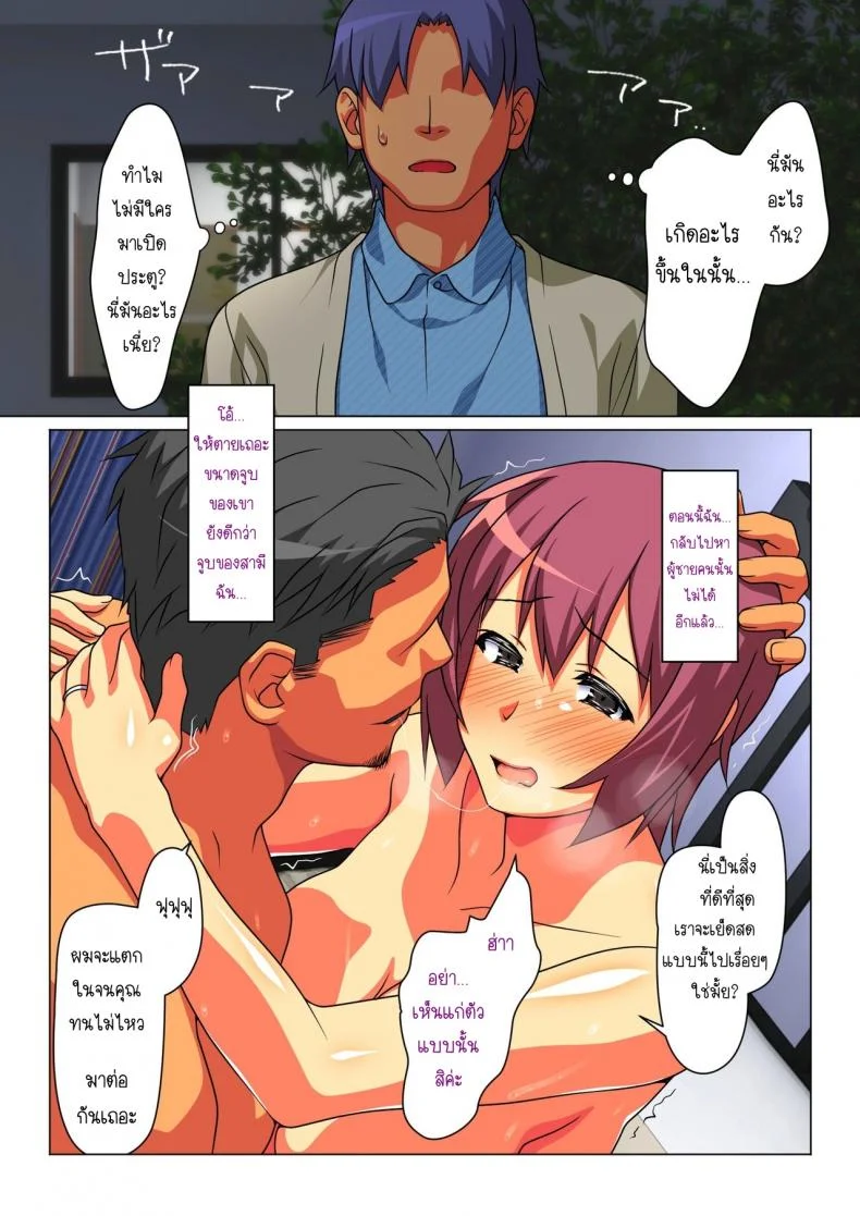 บางครั้งฉันก็เป็นภรรยาของผู้ชายคนนี้  [Past G (Kamatori Pokari)] Tokidoki Watashi, Kono Hito no Oku-san ni Natte Imasu หน้า 52
