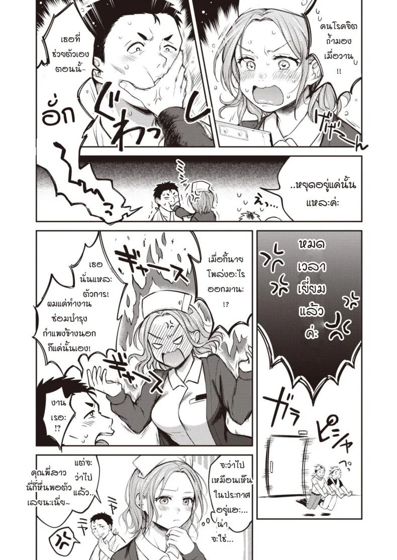 ความประทับใจตอนเจอคุณครั้งแรก [Okinaga Umanosuke] Honeymoon หน้า 4