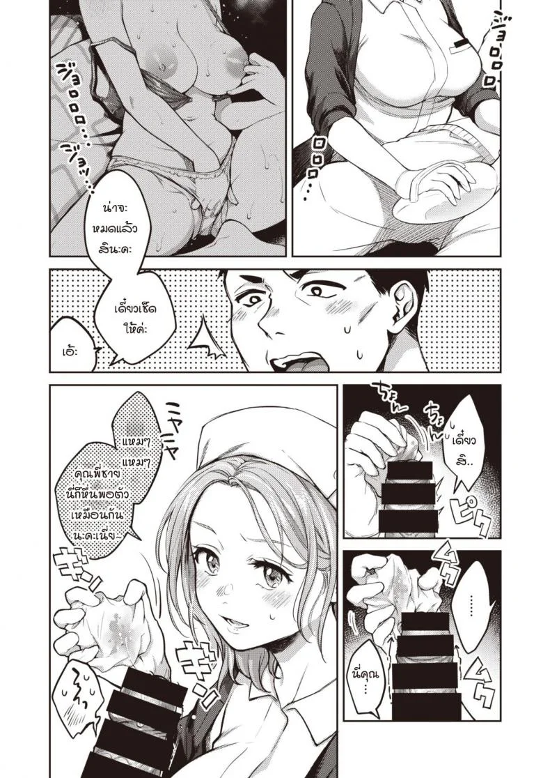 ความประทับใจตอนเจอคุณครั้งแรก [Okinaga Umanosuke] Honeymoon หน้า 6