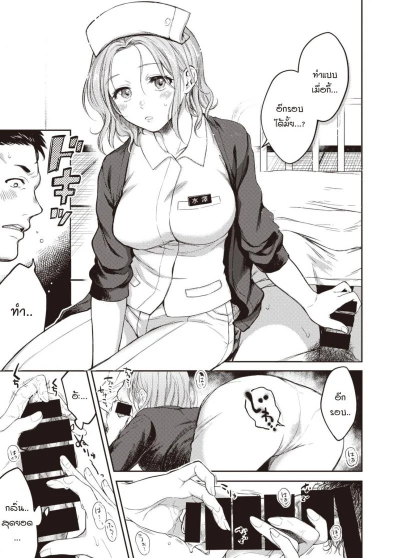 ความประทับใจตอนเจอคุณครั้งแรก [Okinaga Umanosuke] Honeymoon หน้า 9