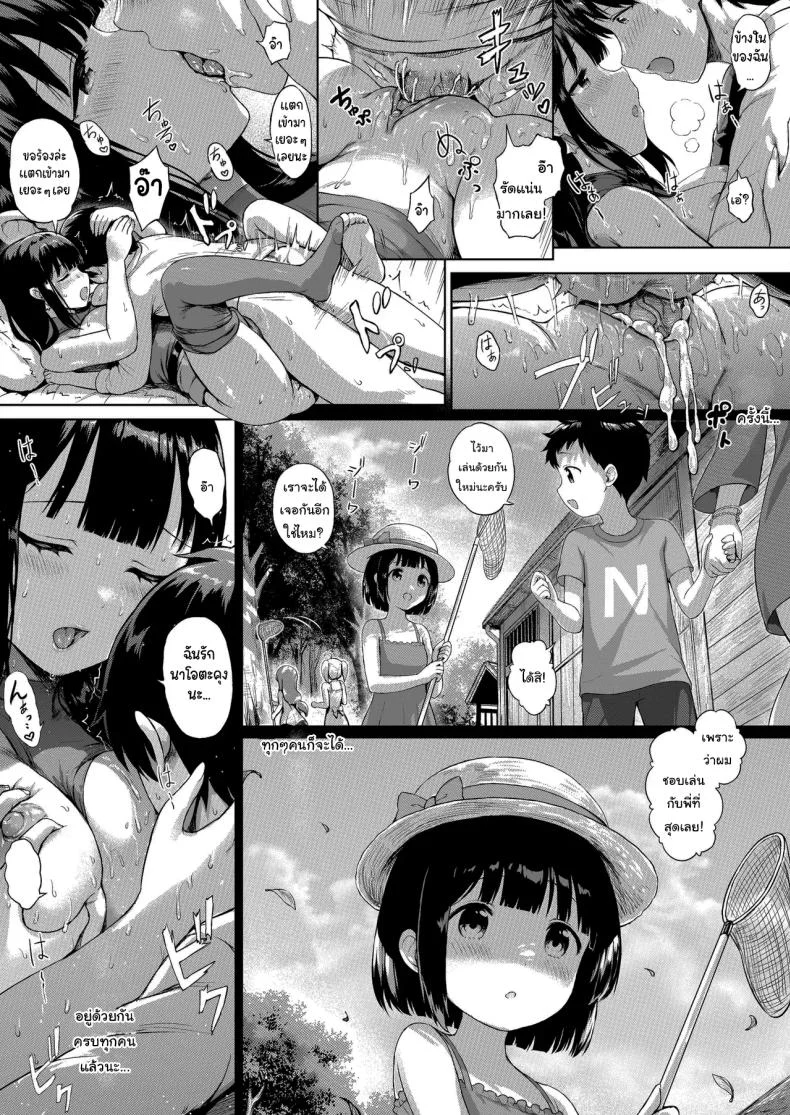 อยู่ด้วยกันไปนานๆนะ  [Sayika] Sanshimai no -Nichijou Seikatsu- Ep.1 ~Igai na Deai~ หน้า 16