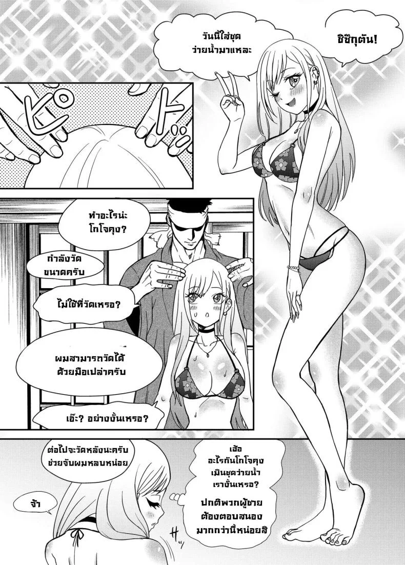 จั๊กจี้ไปตอกไป [Bocyo-Bocyo] Sono Kisekae Ningyou ha Kocho Kocho Saisun Sareru  That Dress-Up Doll is Measured Meticulously (Sono Bisque Doll wa Koi o Suru) หน้า 4