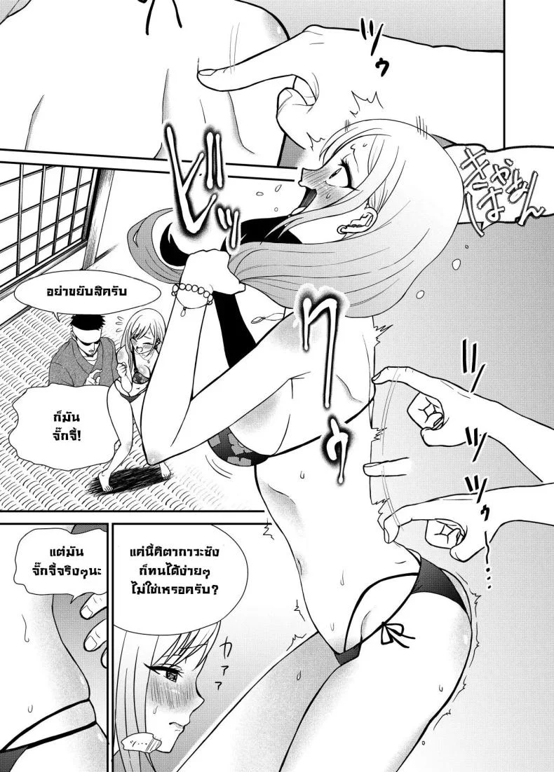 จั๊กจี้ไปตอกไป [Bocyo-Bocyo] Sono Kisekae Ningyou ha Kocho Kocho Saisun Sareru  That Dress-Up Doll is Measured Meticulously (Sono Bisque Doll wa Koi o Suru) หน้า 5