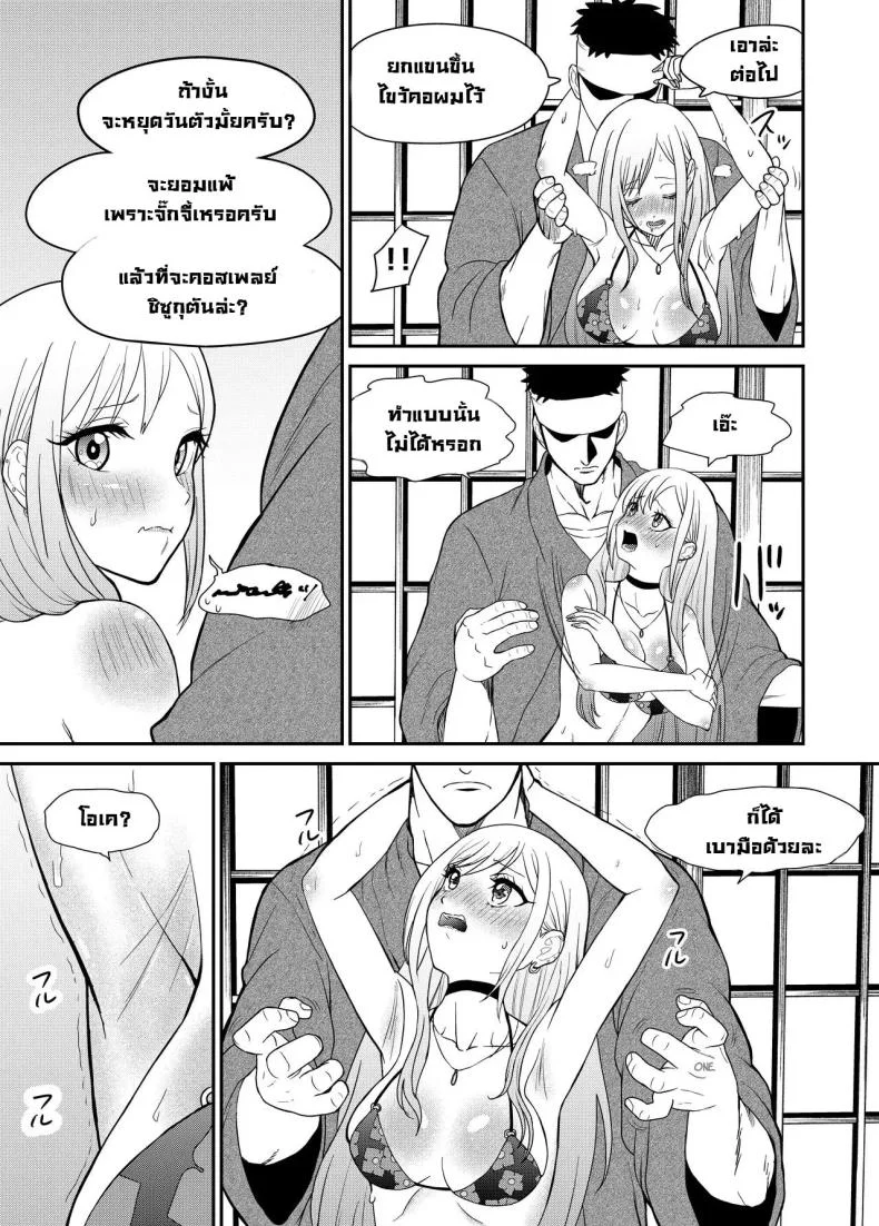 จั๊กจี้ไปตอกไป [Bocyo-Bocyo] Sono Kisekae Ningyou ha Kocho Kocho Saisun Sareru  That Dress-Up Doll is Measured Meticulously (Sono Bisque Doll wa Koi o Suru) หน้า 7