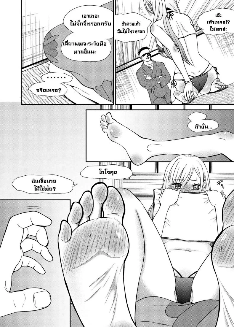 จั๊กจี้ไปตอกไป [Bocyo-Bocyo] Sono Kisekae Ningyou ha Kocho Kocho Saisun Sareru  That Dress-Up Doll is Measured Meticulously (Sono Bisque Doll wa Koi o Suru) หน้า 9