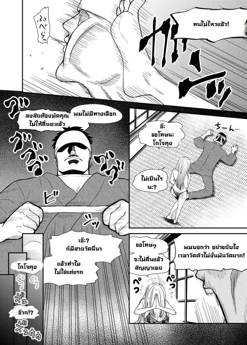 จั๊กจี้ไปตอกไป [Bocyo-Bocyo] Sono Kisekae Ningyou ha Kocho Kocho Saisun Sareru  That Dress-Up Doll is Measured Meticulously (Sono Bisque Doll wa Koi o Suru) หน้า 12