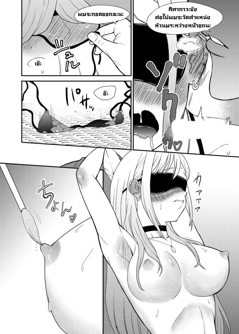 จั๊กจี้ไปตอกไป [Bocyo-Bocyo] Sono Kisekae Ningyou ha Kocho Kocho Saisun Sareru  That Dress-Up Doll is Measured Meticulously (Sono Bisque Doll wa Koi o Suru) หน้า 14