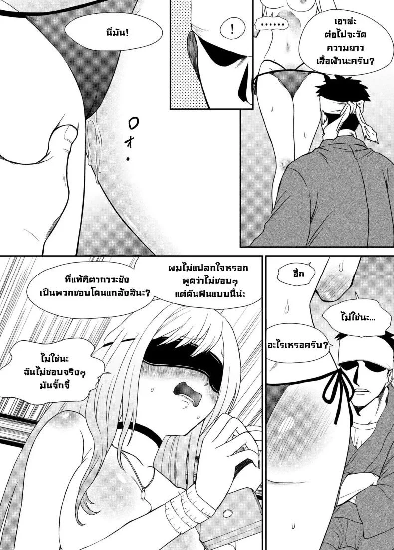 จั๊กจี้ไปตอกไป [Bocyo-Bocyo] Sono Kisekae Ningyou ha Kocho Kocho Saisun Sareru  That Dress-Up Doll is Measured Meticulously (Sono Bisque Doll wa Koi o Suru) หน้า 16