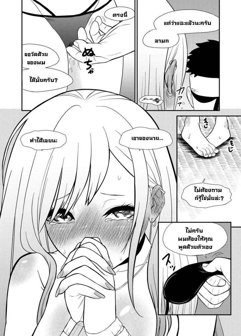 จั๊กจี้ไปตอกไป [Bocyo-Bocyo] Sono Kisekae Ningyou ha Kocho Kocho Saisun Sareru  That Dress-Up Doll is Measured Meticulously (Sono Bisque Doll wa Koi o Suru) หน้า 17