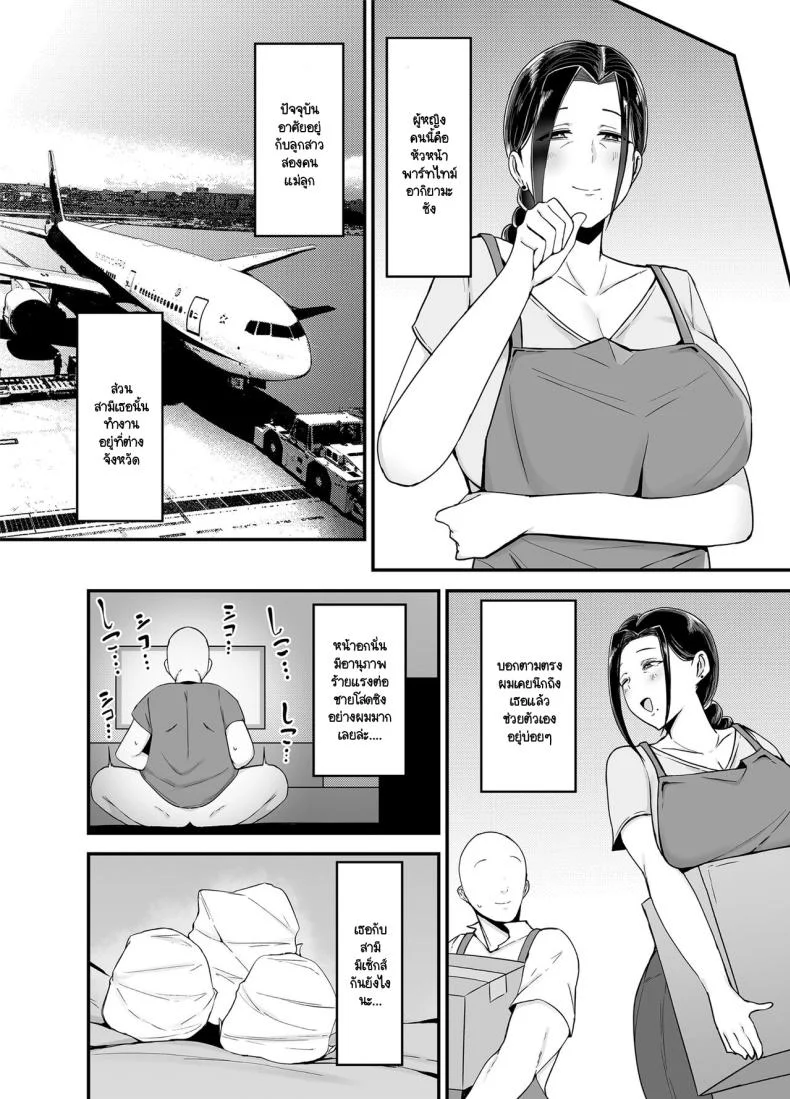 รสชาติของการนอกใจ [Fujinoe Honpo (Fujinoe13B)] Beit Saki no Hitozuma, Akiyama-sanรสชาติของการนอกใจ 1 หน้า 5