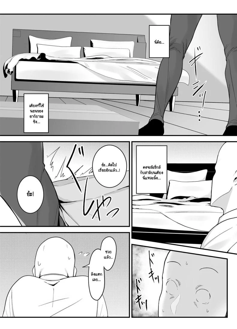 รสชาติของการนอกใจ [Fujinoe Honpo (Fujinoe13B)] Beit Saki no Hitozuma, Akiyama-sanรสชาติของการนอกใจ 1 หน้า 10