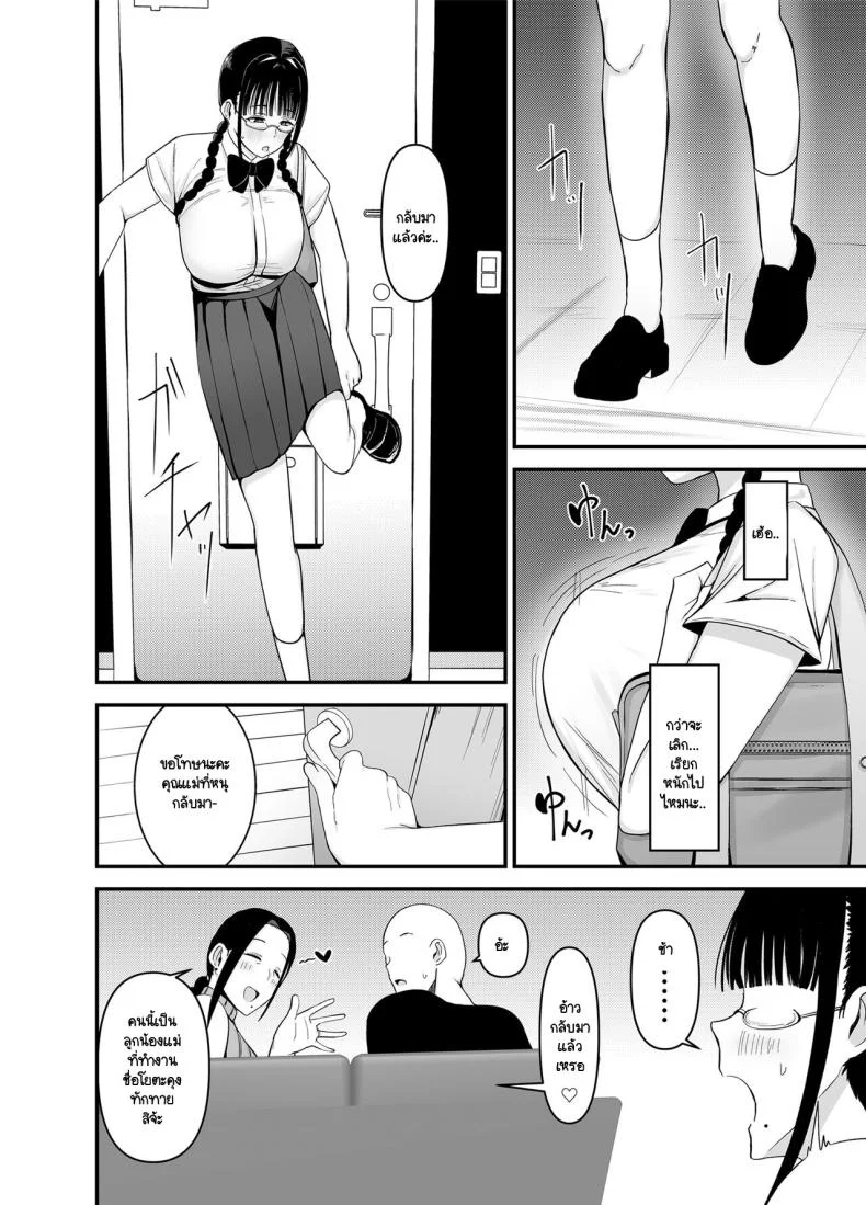 รสชาติของการนอกใจ [Fujinoe Honpo (Fujinoe13B)] Beit Saki no Hitozuma, Akiyama-sanรสชาติของการนอกใจ 1 หน้า 29