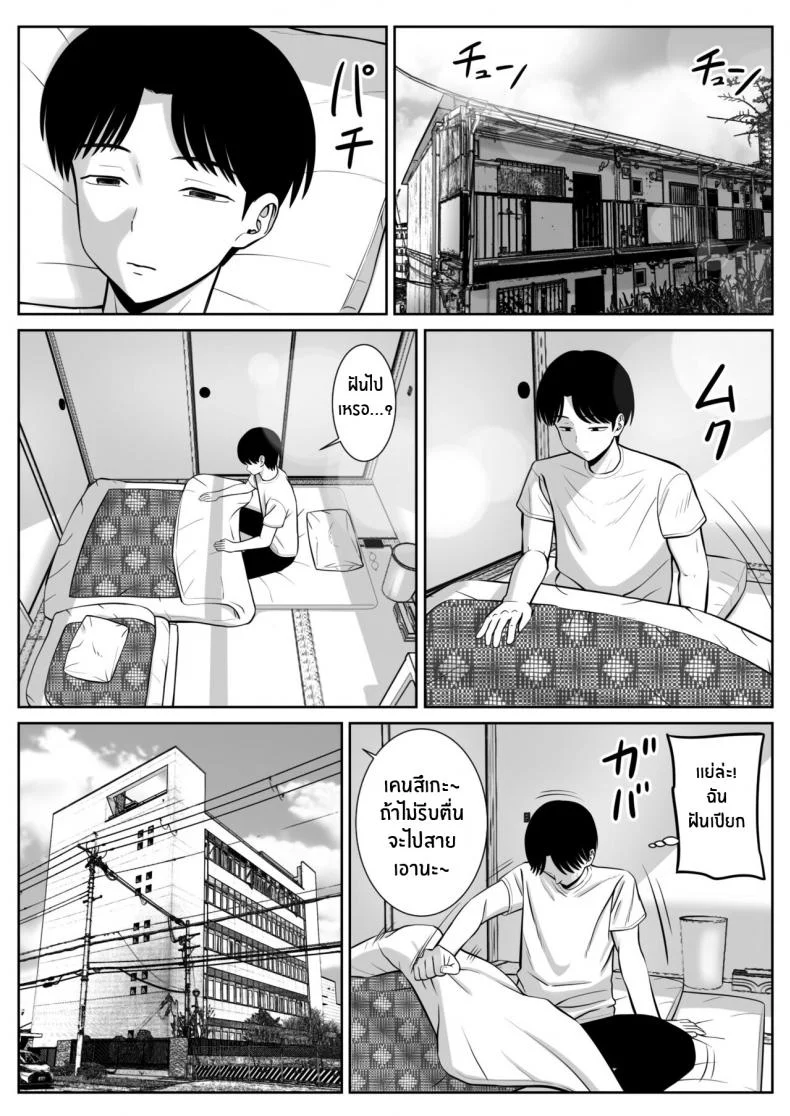 แม่ผมที่กำลังโดนพรากไป [Aramaa] Boku no Kaa-san ga Netorareteru!แม่ผมที่กำลังโดนพรากไป 01 หน้า 17