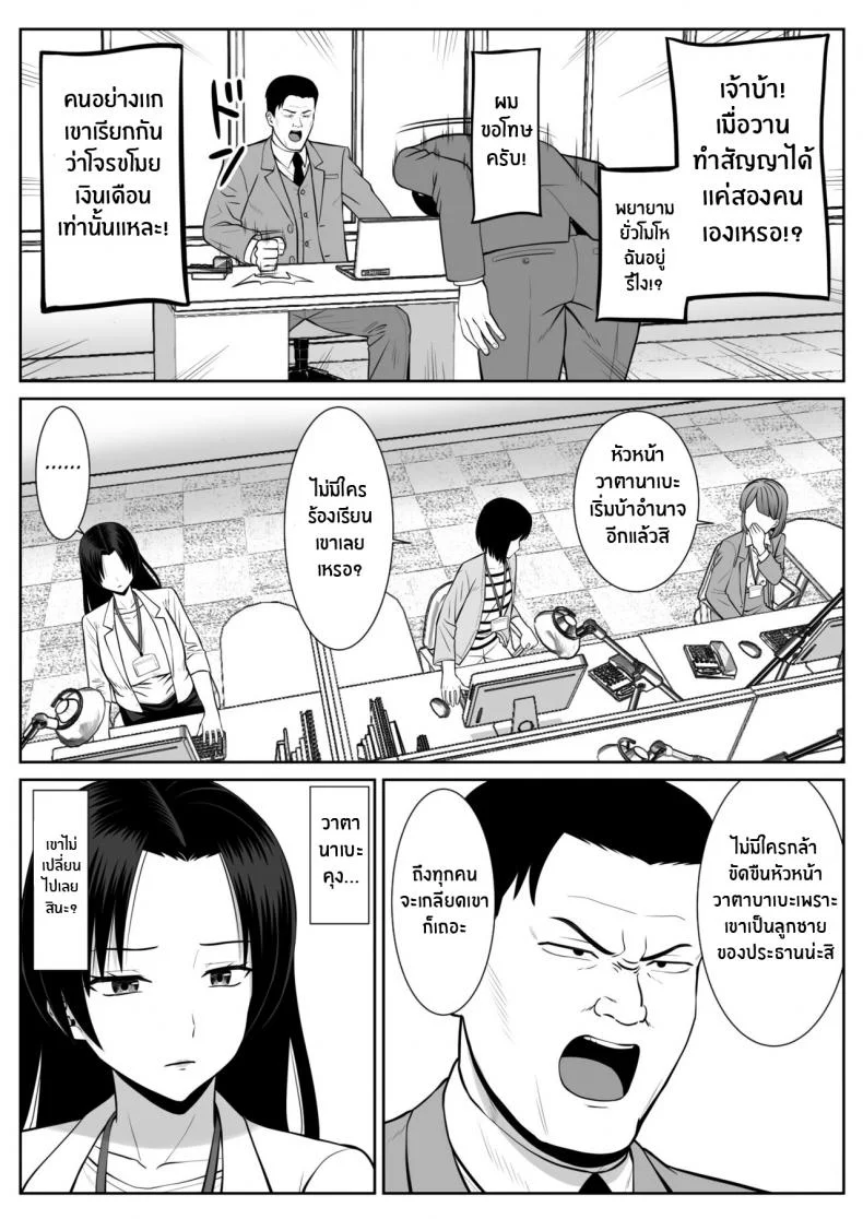 แม่ผมที่กำลังโดนพรากไป [Aramaa] Boku no Kaa-san ga Netorareteru!แม่ผมที่กำลังโดนพรากไป 01 หน้า 18