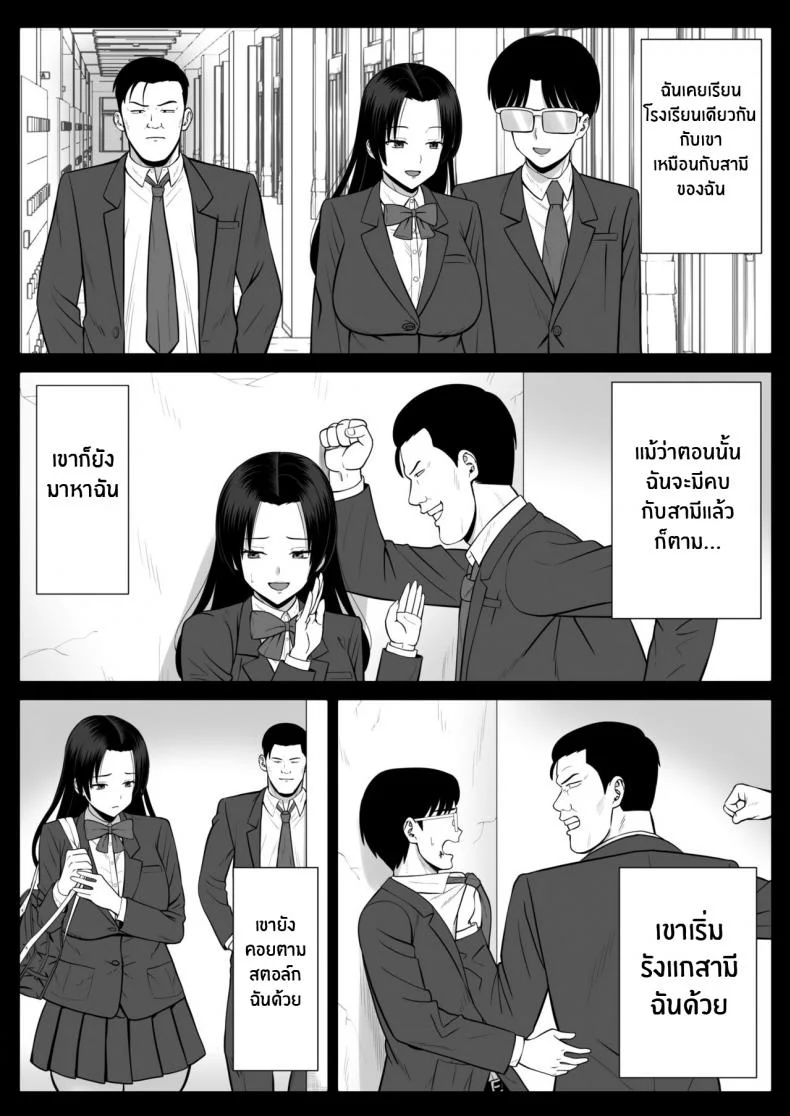 แม่ผมที่กำลังโดนพรากไป [Aramaa] Boku no Kaa-san ga Netorareteru!แม่ผมที่กำลังโดนพรากไป 01 หน้า 19