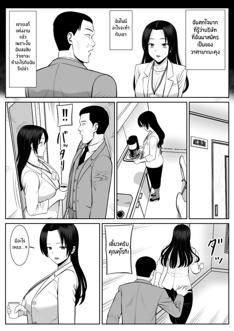 แม่ผมที่กำลังโดนพรากไป [Aramaa] Boku no Kaa-san ga Netorareteru!แม่ผมที่กำลังโดนพรากไป 01 หน้า 20