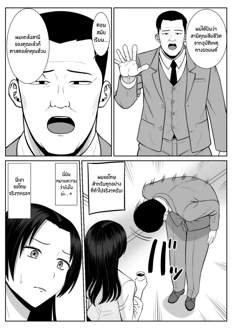 แม่ผมที่กำลังโดนพรากไป [Aramaa] Boku no Kaa-san ga Netorareteru!แม่ผมที่กำลังโดนพรากไป 01 หน้า 21