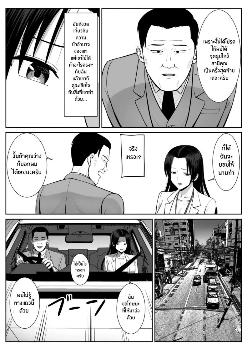 แม่ผมที่กำลังโดนพรากไป [Aramaa] Boku no Kaa-san ga Netorareteru!แม่ผมที่กำลังโดนพรากไป 01 หน้า 22