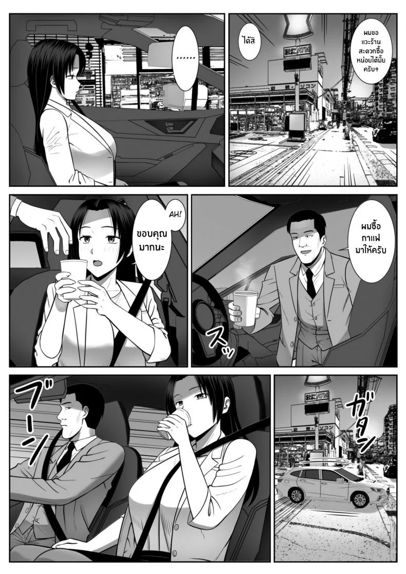 แม่ผมที่กำลังโดนพรากไป [Aramaa] Boku no Kaa-san ga Netorareteru!แม่ผมที่กำลังโดนพรากไป 01 หน้า 23
