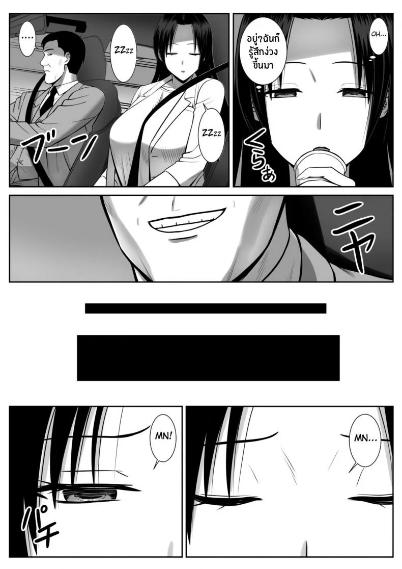 แม่ผมที่กำลังโดนพรากไป [Aramaa] Boku no Kaa-san ga Netorareteru!แม่ผมที่กำลังโดนพรากไป 01 หน้า 24
