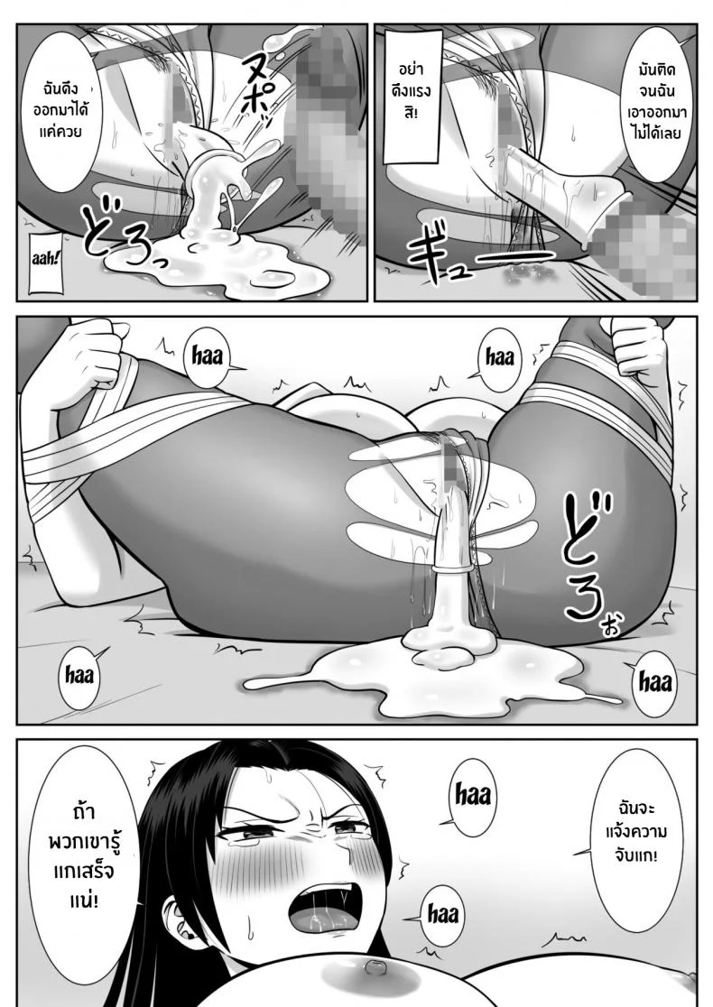 แม่ผมที่กำลังโดนพรากไป [Aramaa] Boku no Kaa-san ga Netorareteru!แม่ผมที่กำลังโดนพรากไป 01 หน้า 36