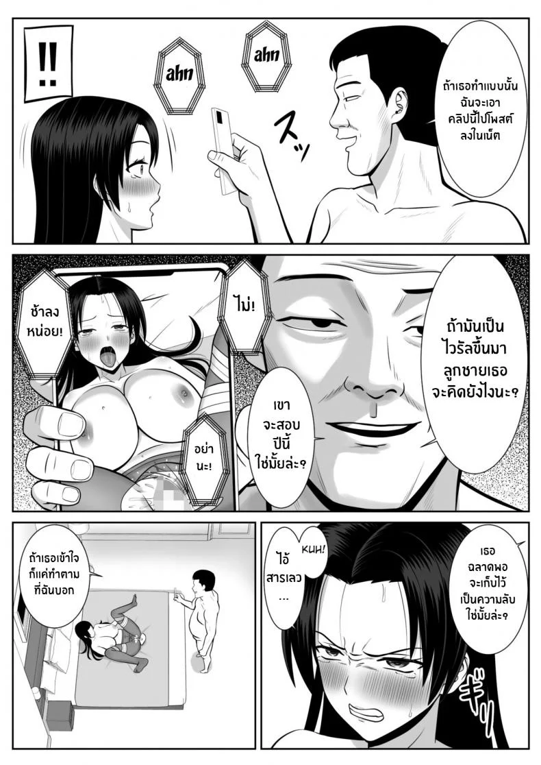 แม่ผมที่กำลังโดนพรากไป [Aramaa] Boku no Kaa-san ga Netorareteru!แม่ผมที่กำลังโดนพรากไป 01 หน้า 37