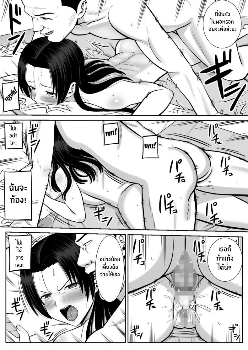 แม่ผมที่กำลังโดนพรากไป [Aramaa] Boku no Kaa-san ga Netorareteru!แม่ผมที่กำลังโดนพรากไป 01 หน้า 48