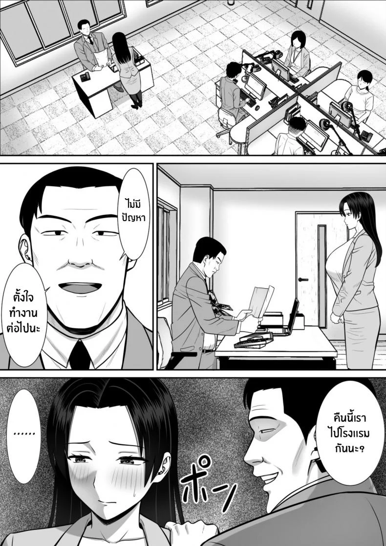 แม่ผมที่กำลังโดนพรากไป [Aramaa] Boku no Kaa-san ga Netorareteru!แม่ผมที่กำลังโดนพรากไป 02 หน้า 5