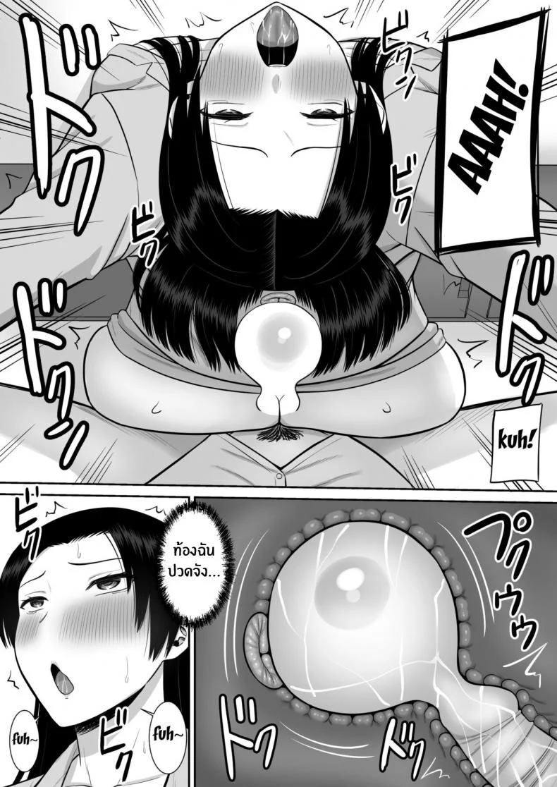 แม่ผมที่กำลังโดนพรากไป [Aramaa] Boku no Kaa-san ga Netorareteru!แม่ผมที่กำลังโดนพรากไป 02 หน้า 17
