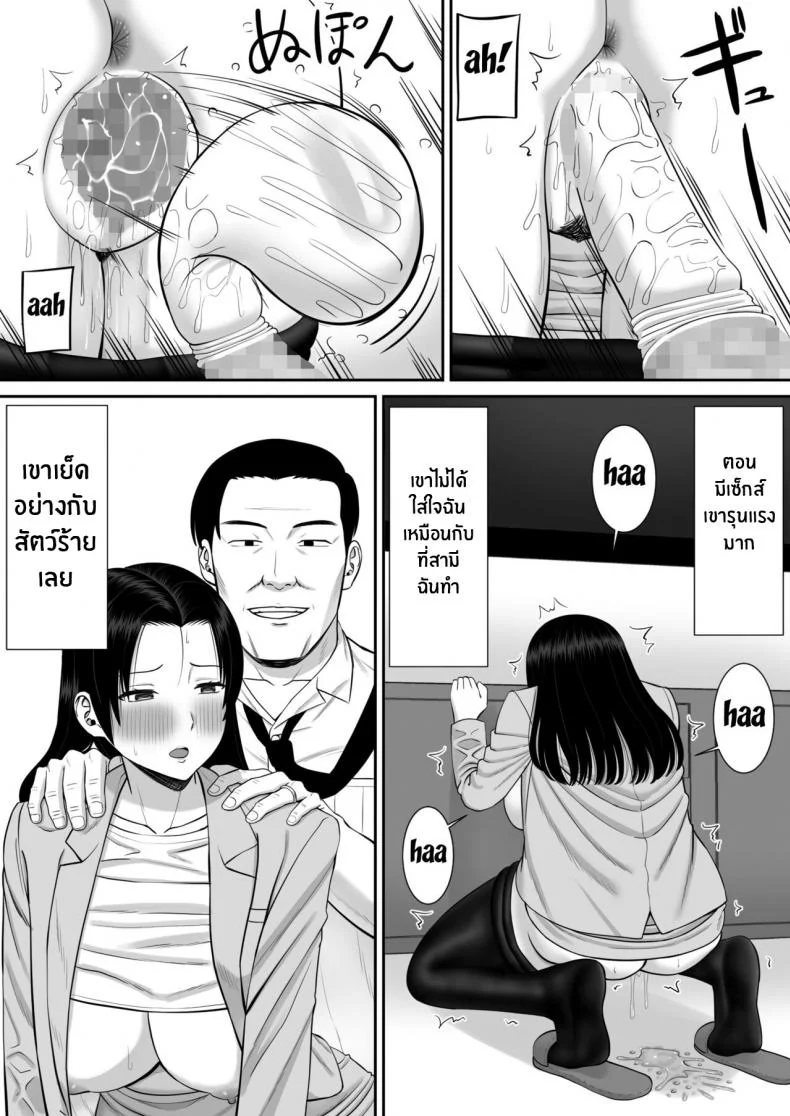 แม่ผมที่กำลังโดนพรากไป [Aramaa] Boku no Kaa-san ga Netorareteru!แม่ผมที่กำลังโดนพรากไป 02 หน้า 18