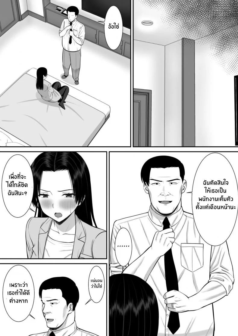 แม่ผมที่กำลังโดนพรากไป [Aramaa] Boku no Kaa-san ga Netorareteru!แม่ผมที่กำลังโดนพรากไป 02 หน้า 25