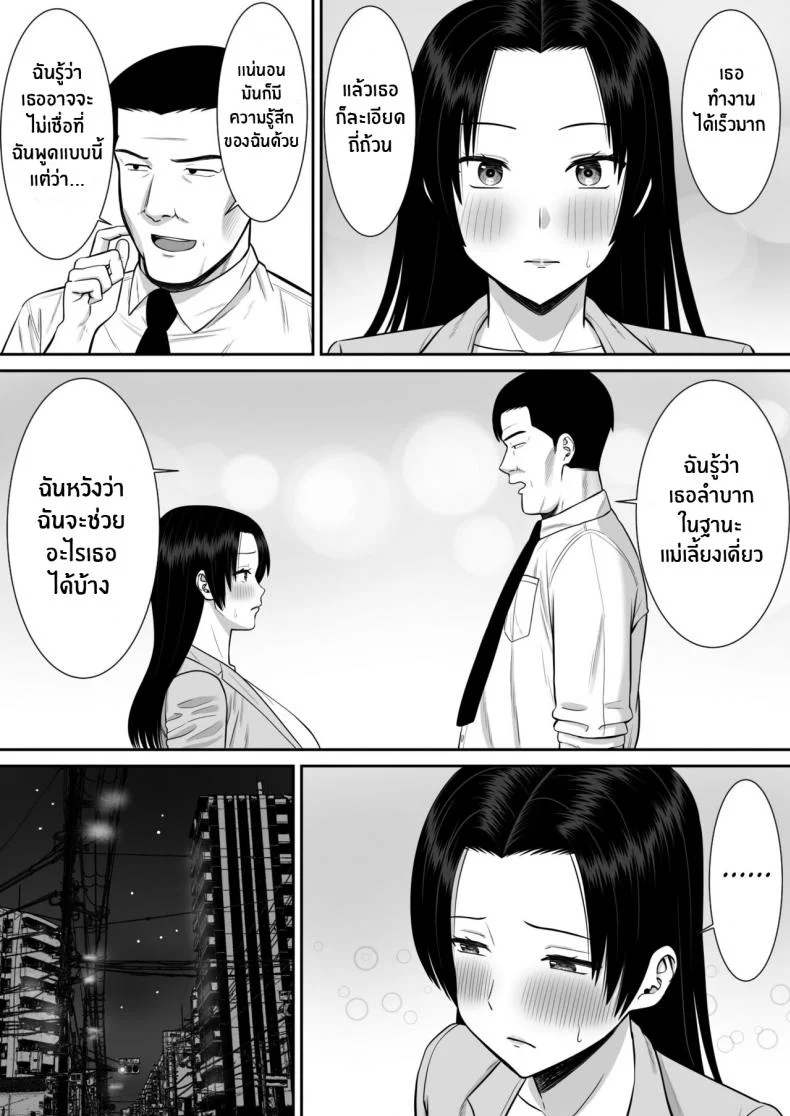 แม่ผมที่กำลังโดนพรากไป [Aramaa] Boku no Kaa-san ga Netorareteru!แม่ผมที่กำลังโดนพรากไป 02 หน้า 26